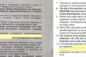 ДОГОВОР ДАРЕНИЯ ДОЛИ В ПРАВЕ ОБЩЕЙ СОБСТВЕННОСТИ НА КВАРТИРУ RUS