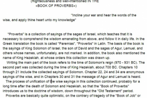 Художественный перевод с русского на английский брошюры "Хвала "