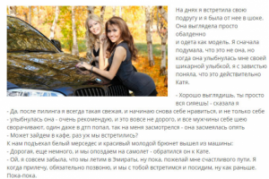 Пилинг SEO оптимизированный текст