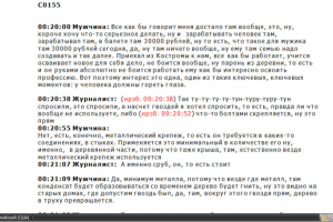 Интервью со строителем домов