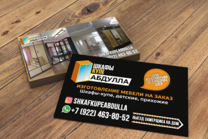 Визитка для Изготовление мебели