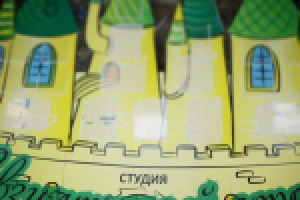 Стенд для детского дома