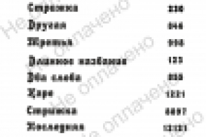 Работа 2583438