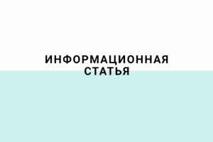 Что такое абьюз?