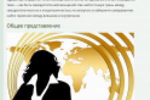 Самодостаточная женщина