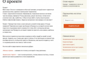 Начальная страница блога