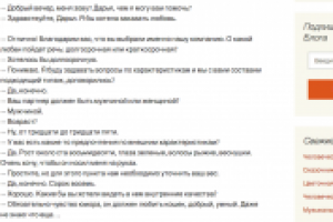 Любовь с доставкой