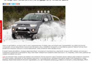 Четвертое поколение легендарного пикапа L200