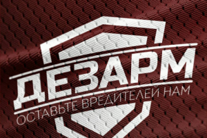 Логотип для фирмы дезинсекции