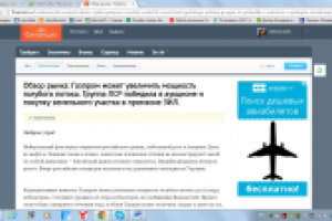 Обзор фондового рынка