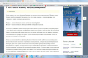 Расшифровка бизнес-тренинга