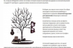 текст-описание для интернет-магазина подарков