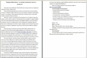 прес-релиз и приглашение на культурное мероприятие