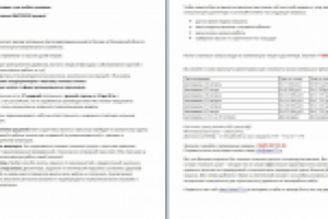 текст рассылки с предложением об услуге аренды автовышки