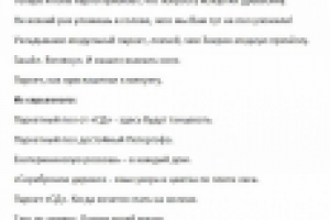 слоганы для компании по изготовлению паркета