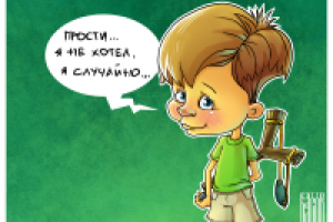 Мистер Случайность