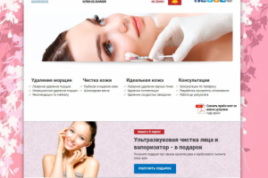 Красивый сайт для косметолога