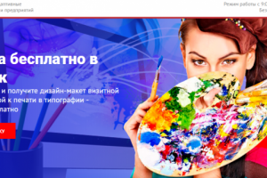 Сайт дизайнера