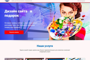 Сайт студии дизайна
