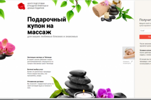 Подписная страница