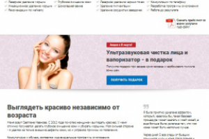 Сайт для врача косметолога