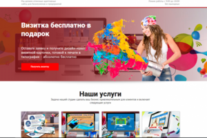 Эффектный тизер для сайта