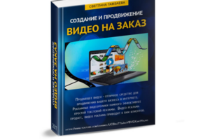 Создание 3д обложек для ваших инфопродуктов
