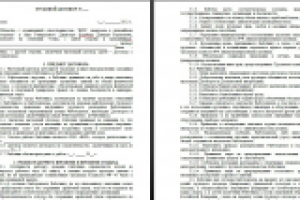 Составление проекта трудового договора