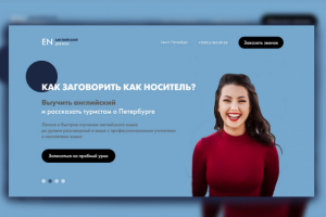 Школа английского