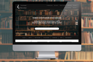 Сайт для книжного магазина "Кириллица