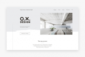 Landing Page дизайн-студии