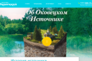 Оковец.рф