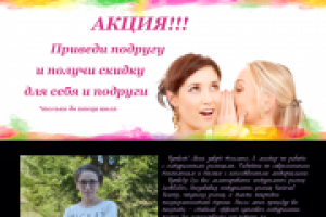 Сайт лэшмейкера Lina-lash.ru