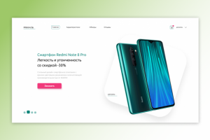 Сайт для презентации продукта