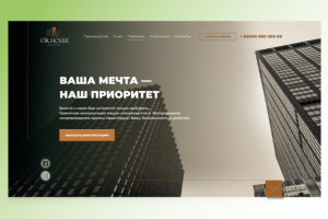 Landing Page агентства недвижимости
