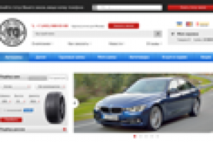 Дизайн интернет-магазина шин и дисков