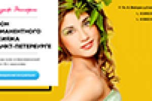 Сайт по перманентному макияжу