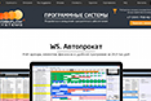Лендинг для компьютерной программы