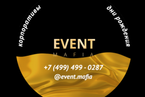 Стикер EVENT mafia