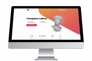 Дизайн главной страницы сайта веб-студии "Спектр"