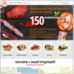 ООО "Цимлянский мясокомбинат"