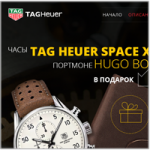 Часы Tag Heuer