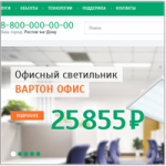 Интернет - магазин Российские светодиоды