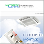 Экспресс Сервис