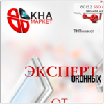 ОКНАМАРКЕТ