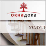 ОКНАДОКА