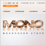 MONOCOLLECTION ИНТЕРНЕТ-МАГАЗИН