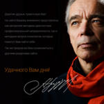 ПЕРСОНАЛЬНЫЙ САЙТ ПСИХОЛОГА