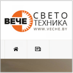ИНТЕРНЕТ-МАГАЗИН СВЕТОТЕХНИКИ ВЕЧЕ