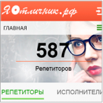 ЯОтличник
